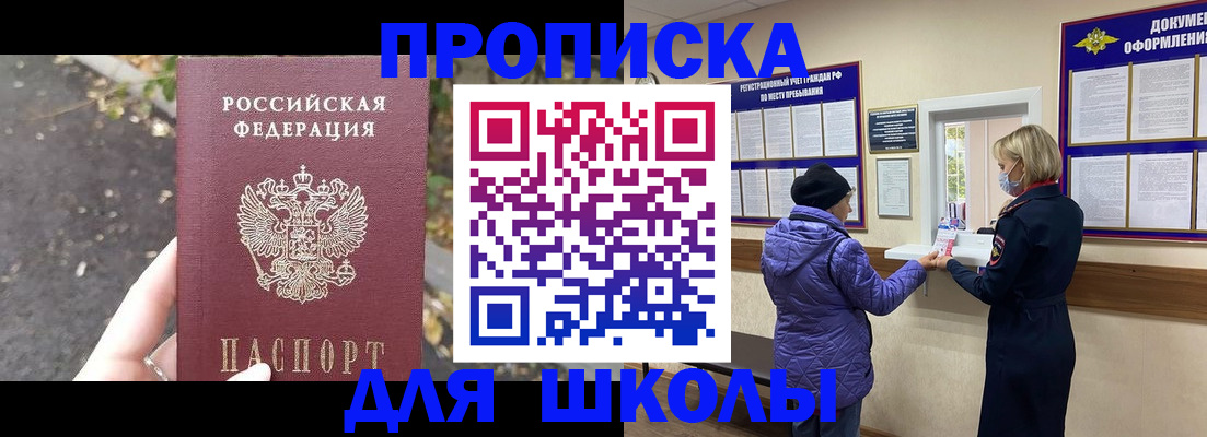 прописка в квартире в Саратове