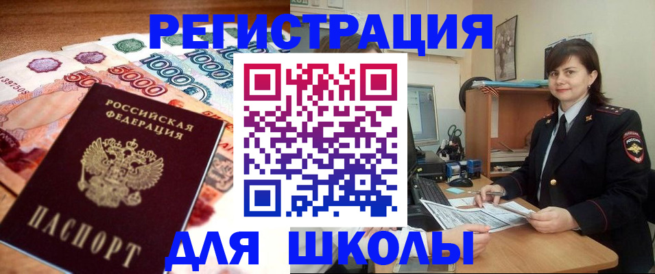 временная регистрация гарантия в Саратове