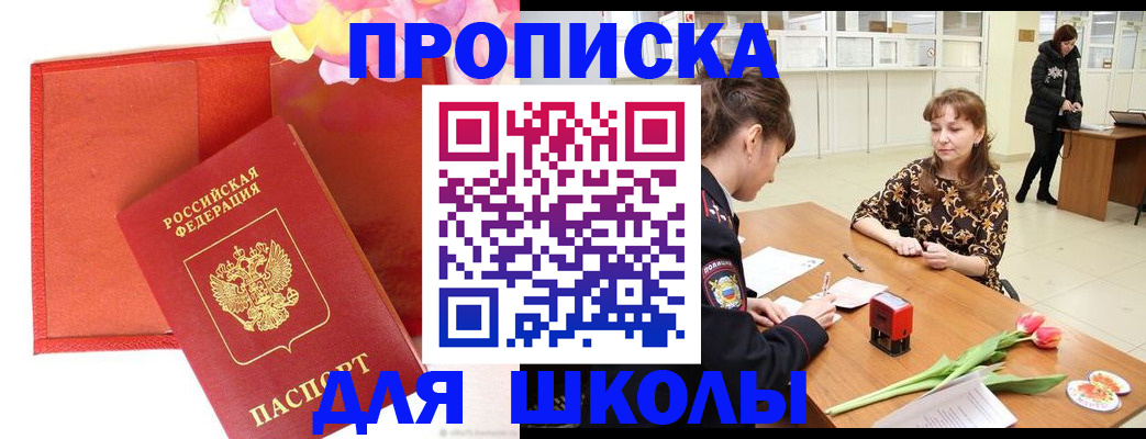 временная регистрация гарантия в Саратове